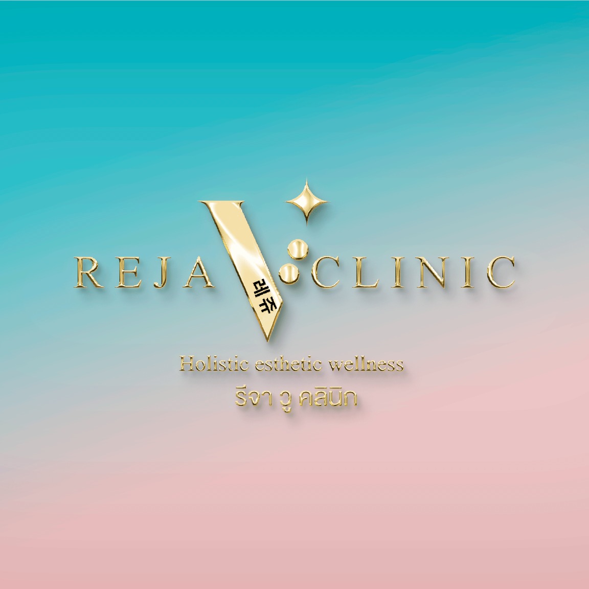 Rejavoo Clinic รีจาวูคลินิก