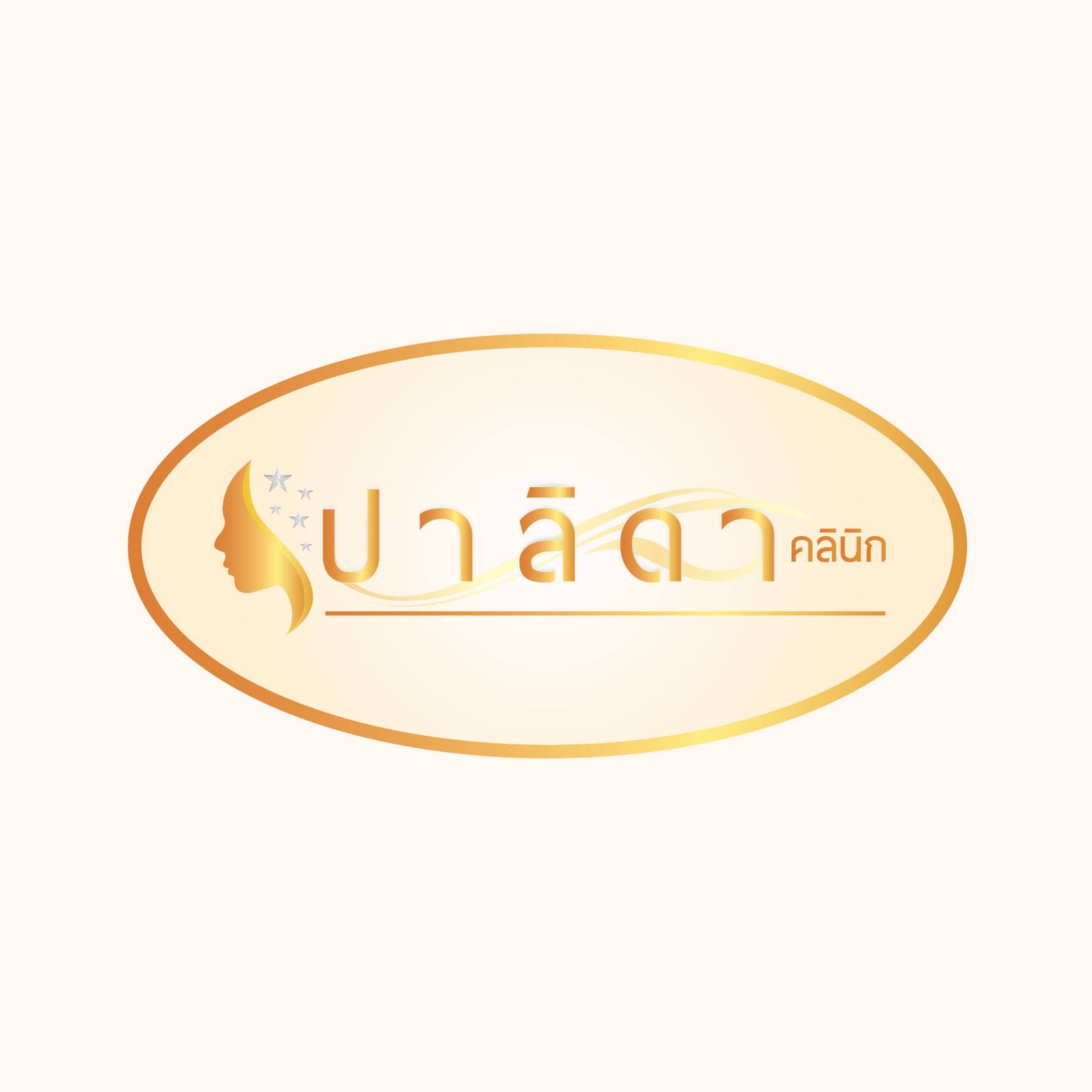Palida Clinic